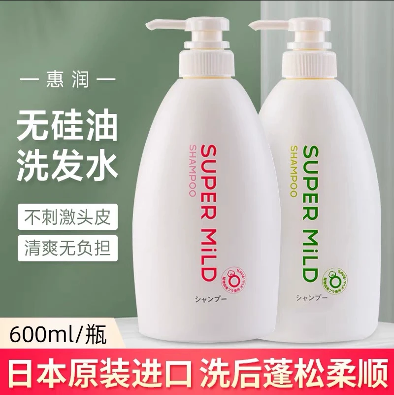 日本进口惠润柔净洗发露草本无硅油柔顺控油绿野洗发持久留香滋养