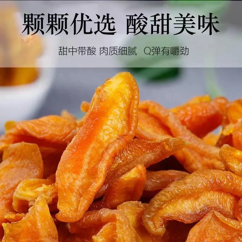 新疆酸杏条500g(酸大于甜）