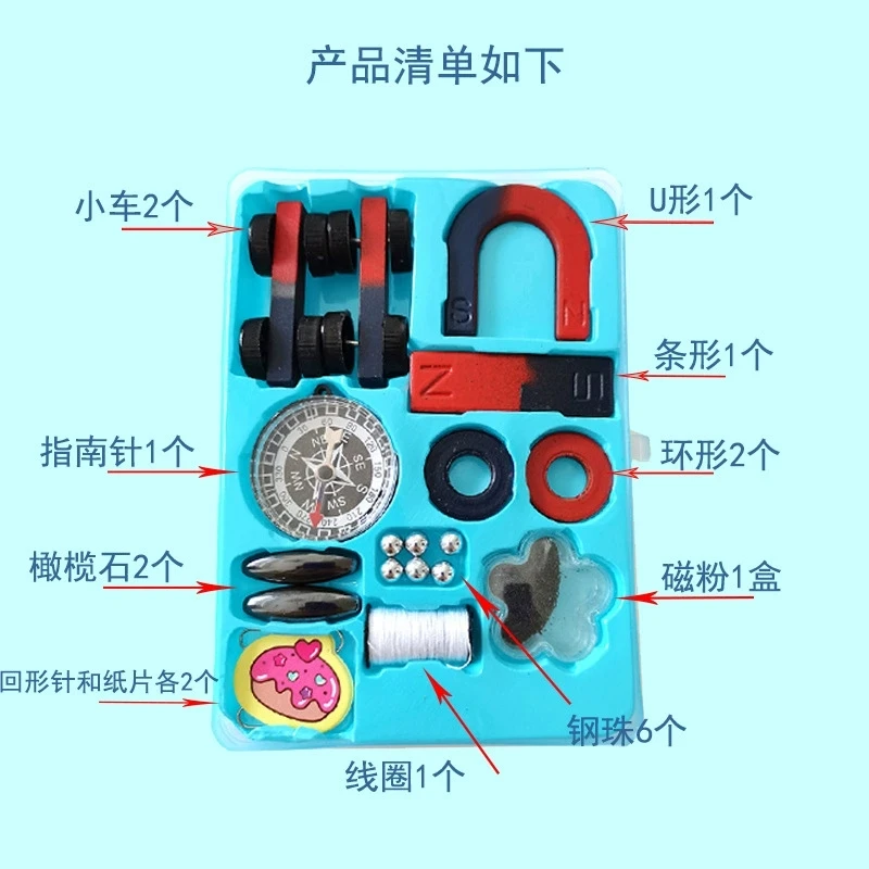 小学生用教学磁铁套装磁力套装玩具红蓝条形 NS 级 u 型磁指南针