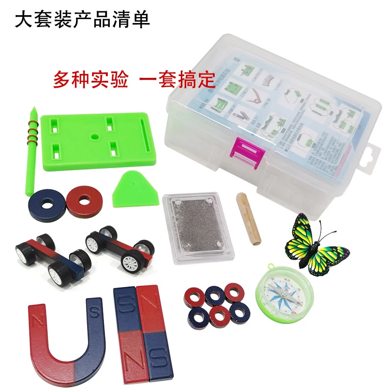 小学老师推荐教学磁铁套装磁力小车磁悬浮实验超大物理实验套装