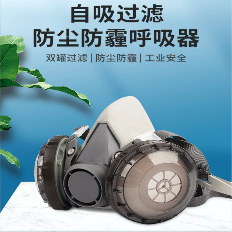 双呼吸防尘口罩防工业粉尘高效防灰尘护面罩全脸打磨装修煤矿面具