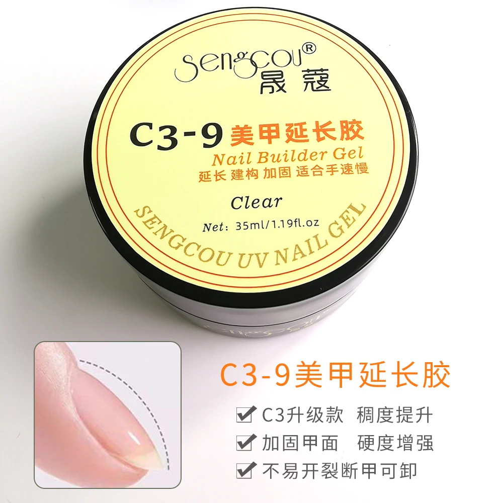 晟蔻C3系列透明美甲店专用高透光疗延长胶持久牢固建构流平塑形胶