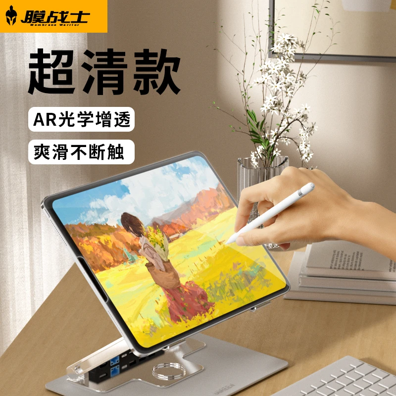 膜战士苹果平板iPad高清钢化膜通用多功能绘画网红平板膜超清