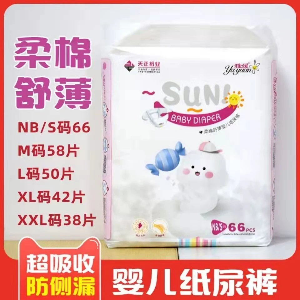 雅媛纸尿裤拉拉裤一体裤尿不湿薄透气干爽柔软超薄学步裤瞬吸薄款