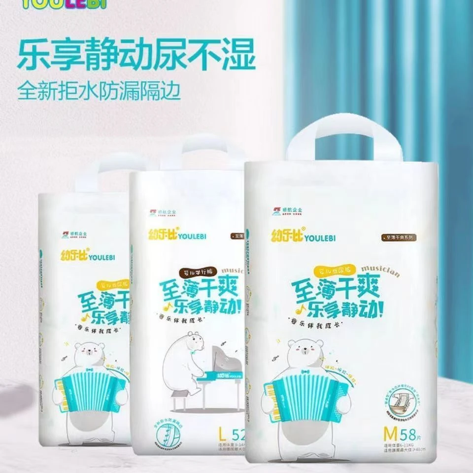 幼乐比纸尿裤拉拉裤至薄干爽乐享静动S/M/L/XL/XXL码婴儿尿不湿