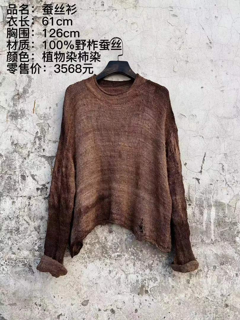 樆木布衣 手打线柞蚕丝植物染（衣长61胸围126）舒适百搭