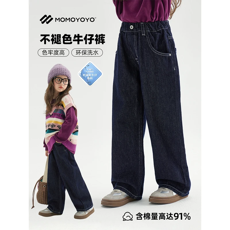 【有点粉】女童牛仔裤儿童春秋童装直筒裤阔腿长裤子4397D