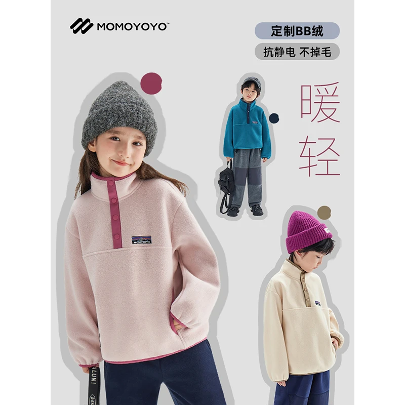 【守护】抗静电摇粒绒撞色包边立领卫衣 6680D