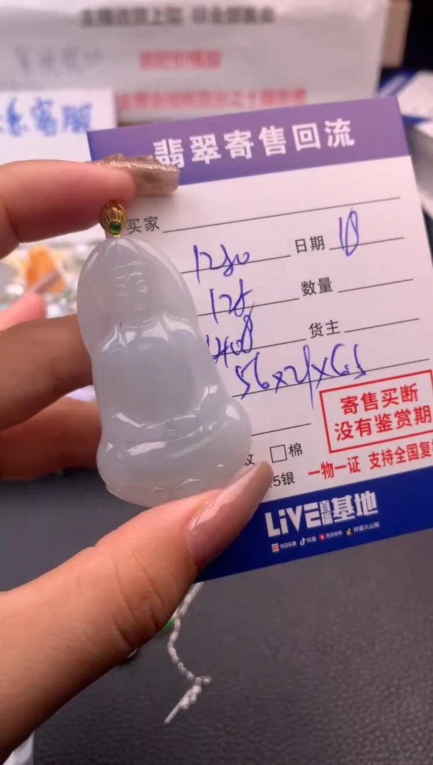 【闪购商品】翡翠颈饰18K金镶嵌10116182