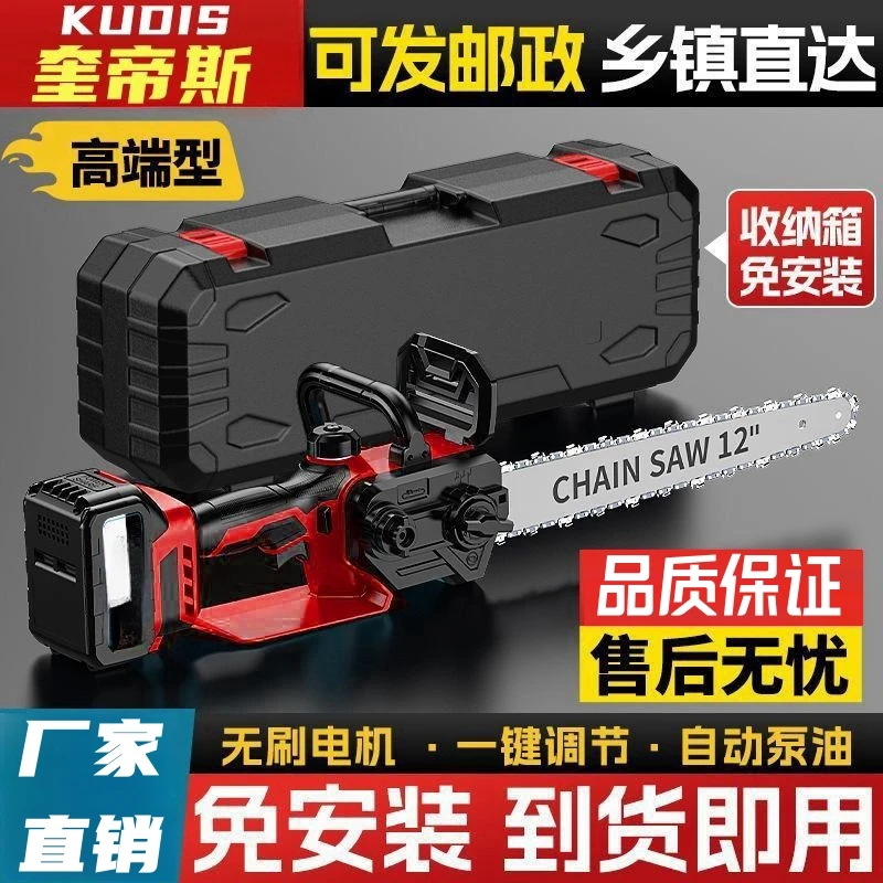 厂家直销奎帝斯高速锂电锯大功率家用锯树锯木电锯一键调节免安装