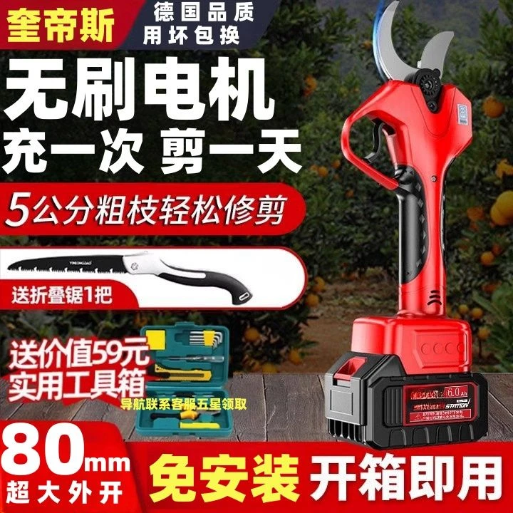 厂家直销奎帝斯进口品质锂电修枝剪电动树剪高品质剪枝多功能