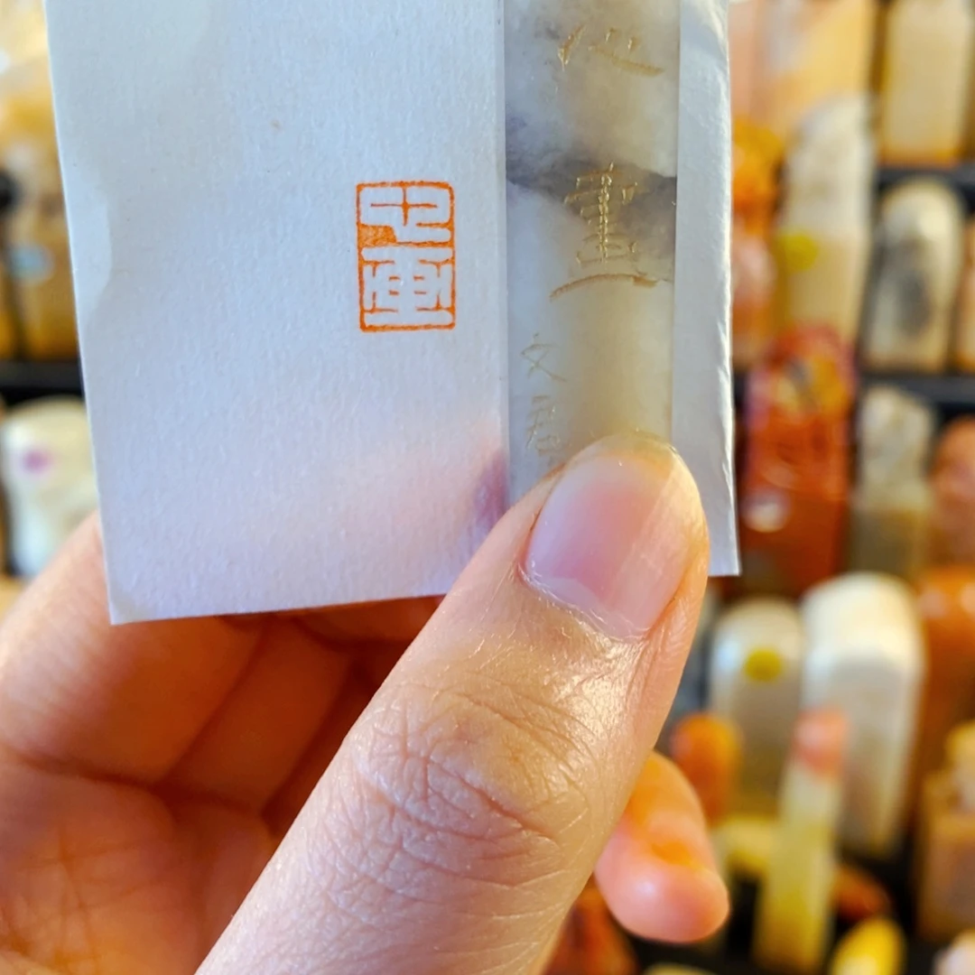 寿山石印石手工篆刻心画