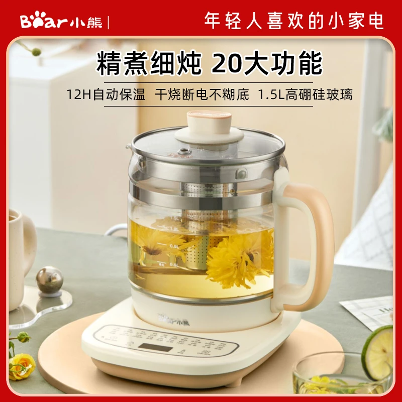小熊电器家用多功能烧水壶办公室小型全自动保温煮茶器YSH-D15T6