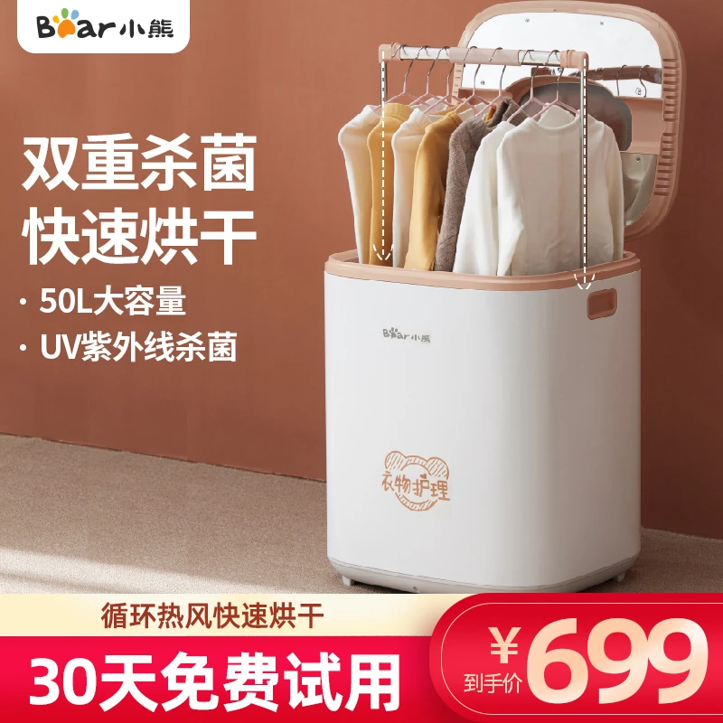小熊神器折叠烘干机大容量速干衣器烘衣服风干机内衣杀菌消毒干衣