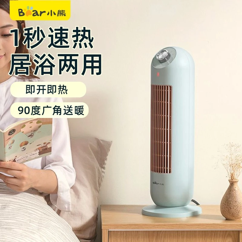 小熊取暖器家用居浴室炉立式办公室电暖气片节能省电塔式观赛搭子