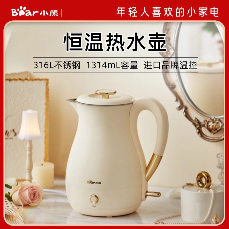 小熊家用电热水壶小型一体自动断电开水壶大容量电恒温水壶煮水壶