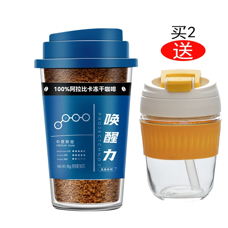 益昌老街唤醒力冻干纯黑咖啡90g瓶阿拉比卡速溶提神健身中度烘焙