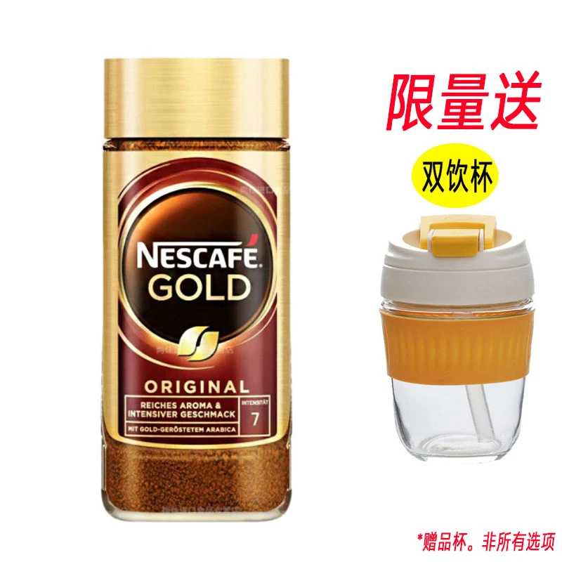 瑞士雀巢金牌咖啡200g瓶装GOLD冻干健身提神无蔗糖美式纯黑苦咖啡