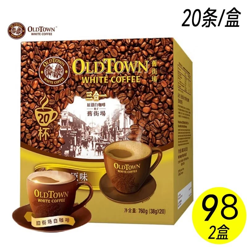 正宗马来西亚进口怡保旧街场白咖啡三合一原味20条盒装超市同款