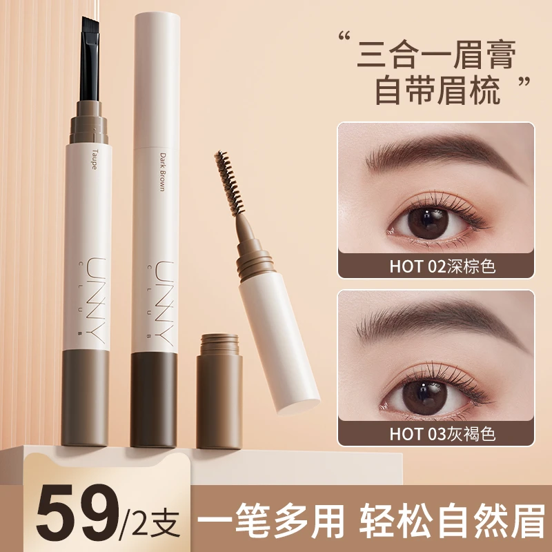 UNNY眉膏染眉膏不晕染持久自然眉粉防汗不掉色眉笔持妆不脱色眼线