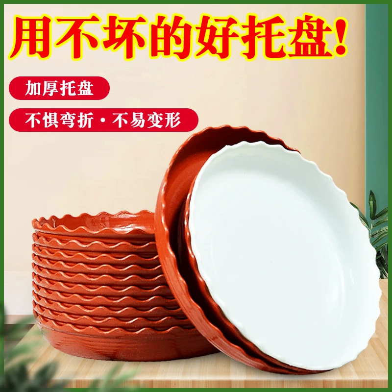花盆塑料花盘工艺接水底盘花盆垫底多肉圆形耐用家庭园艺花盆底托