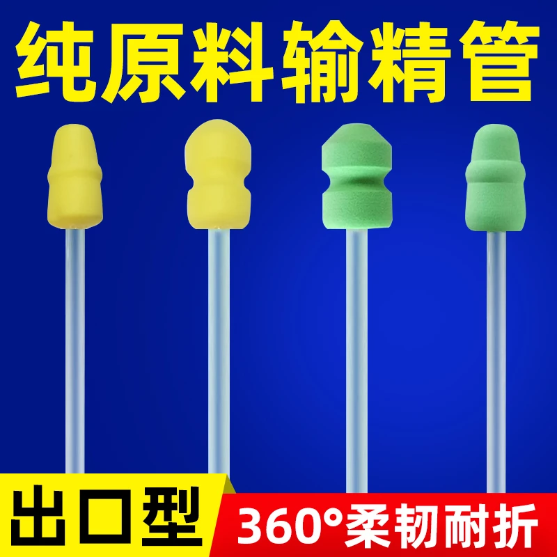 输精管猪用一次性兽用大小头母猪人工授精管配种养殖设备受精