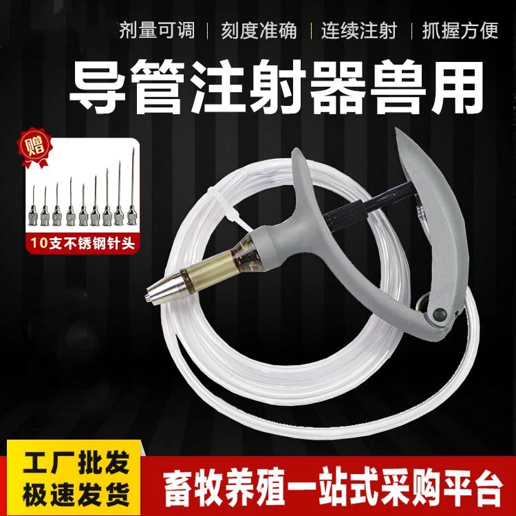 兽用导管连续注射器进口可调连续注射器打疫苗插瓶款猪牛疫苗