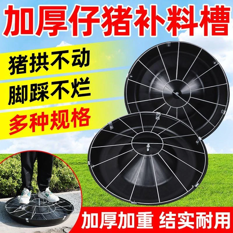 猪食槽圆形仔猪小猪料槽猪用补料喂料槽喂猪神器养猪养殖设备猪槽
