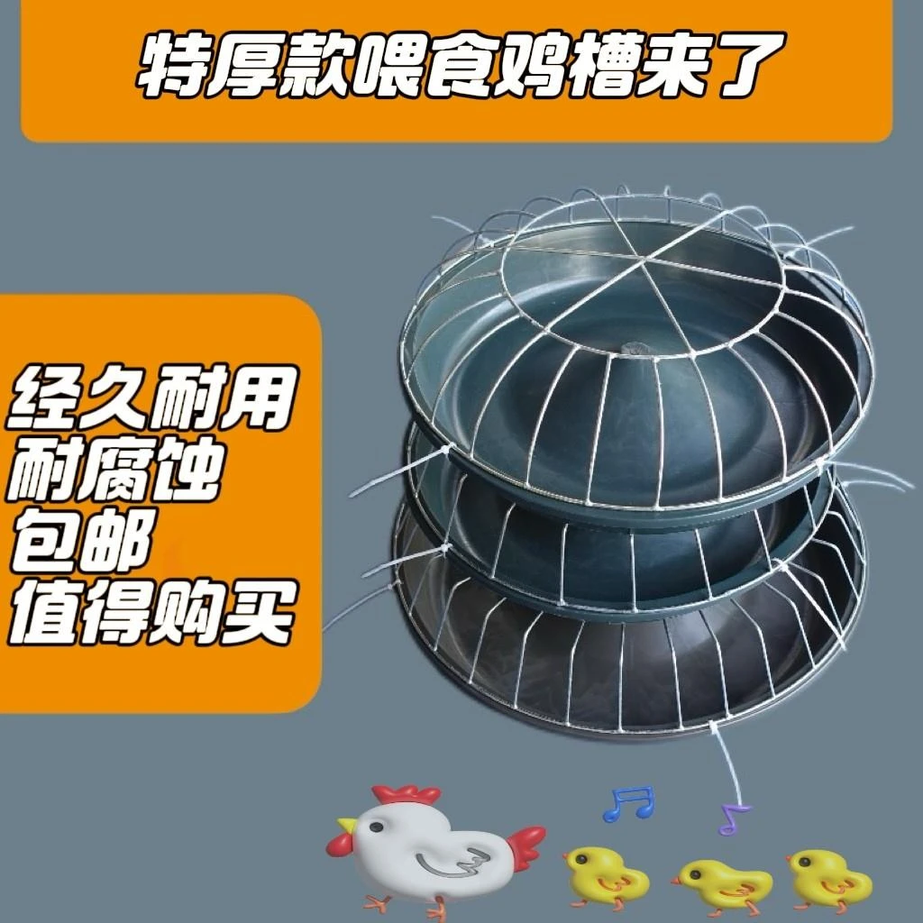 喂鸡食槽散养鸡专用饲料槽养鸭鹅鸡猪自动喂食神器新款牛津盆加厚