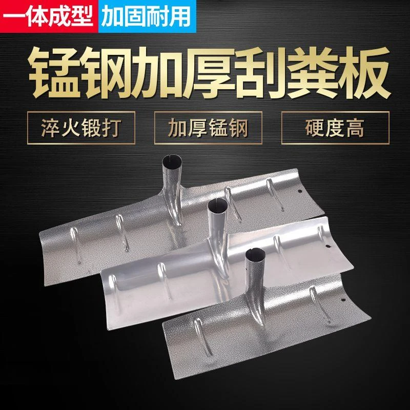 家用刮耙锰钢刮粪板加厚多功能耙子刮粪铲猪场鸡舍清粪大棚除雪