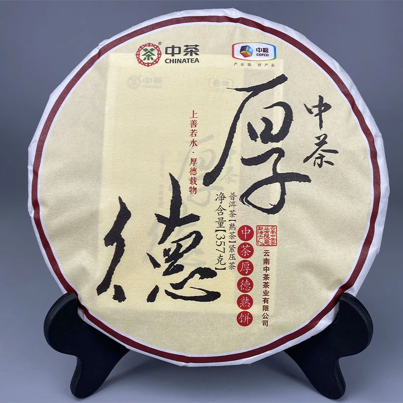 中茶 2021年 厚德 普洱熟茶饼 357g