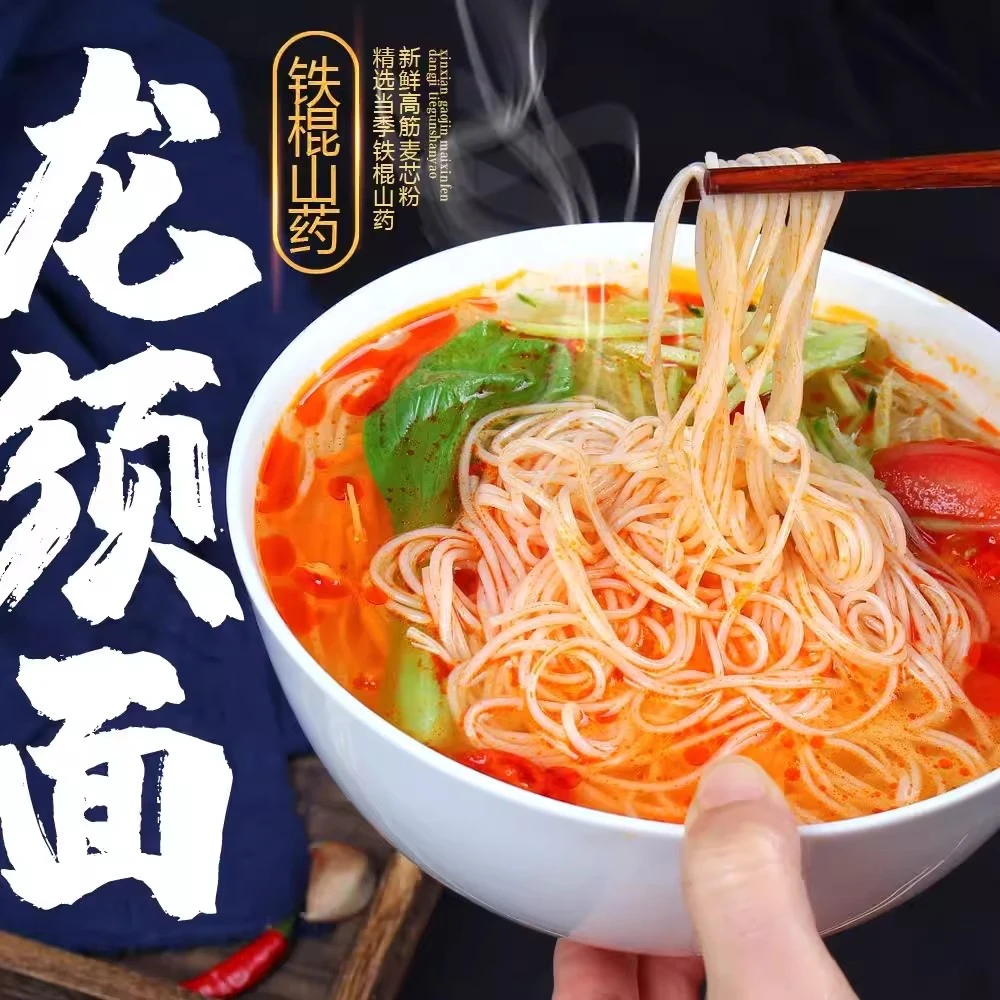 铁棍山药龙须面超细手工细面五斤整箱挂面营养早餐方便速食拉面
