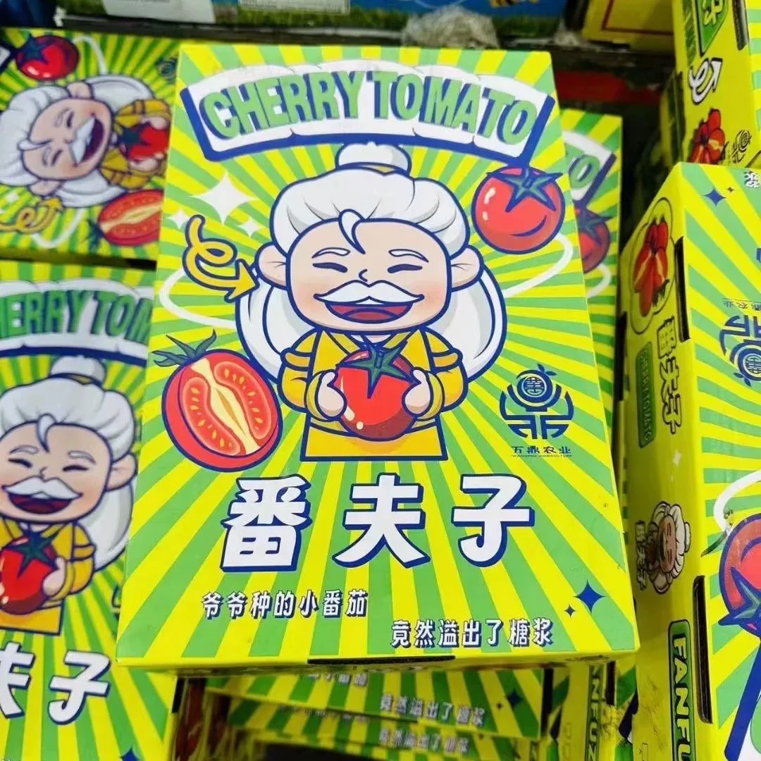「番夫子」小番茄  顺丰包邮