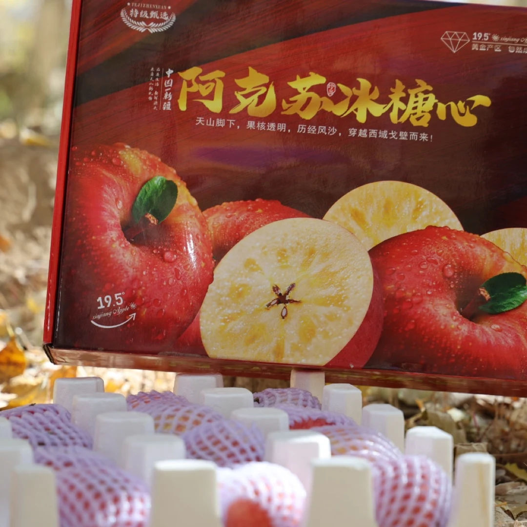 阿克苏冰糖心苹果  果王 12颗  毛重4.8公斤