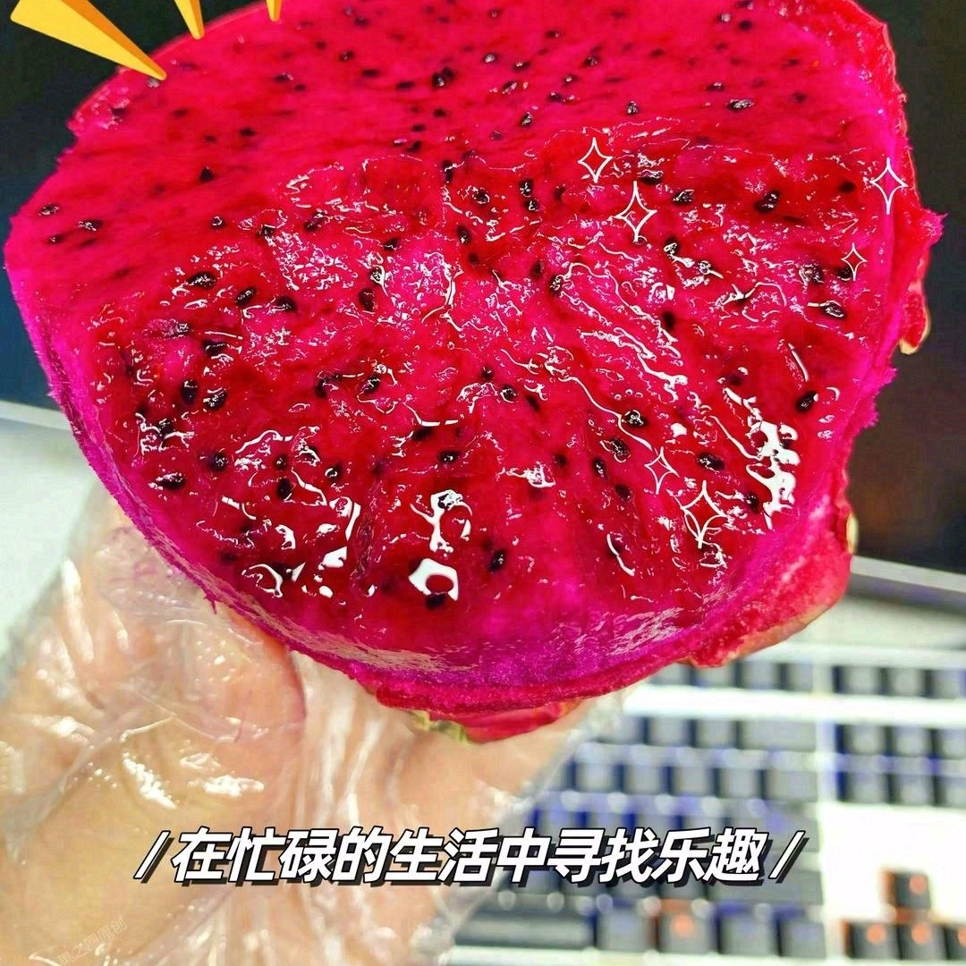 红心火龙果9颗礼盒  一份4.5公斤左右