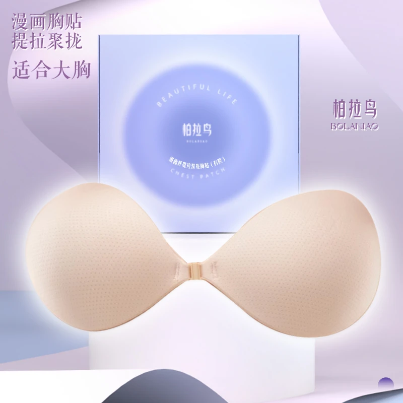 柏拉鸟漫画杯显大又聚拢提拉夏季薄款隐形胸贴提拉胸贴