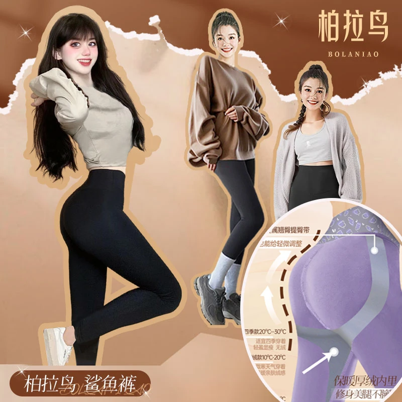 柏拉鸟芭比鲨鱼裤显瘦加绒加厚紧身裤保暖防寒女士塑形亲肤女生