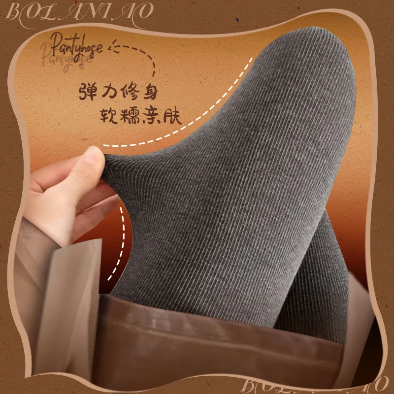 柏拉鸟【大椰子专属】【保暖显瘦】秋冬外穿加厚高弹紧身连裤袜