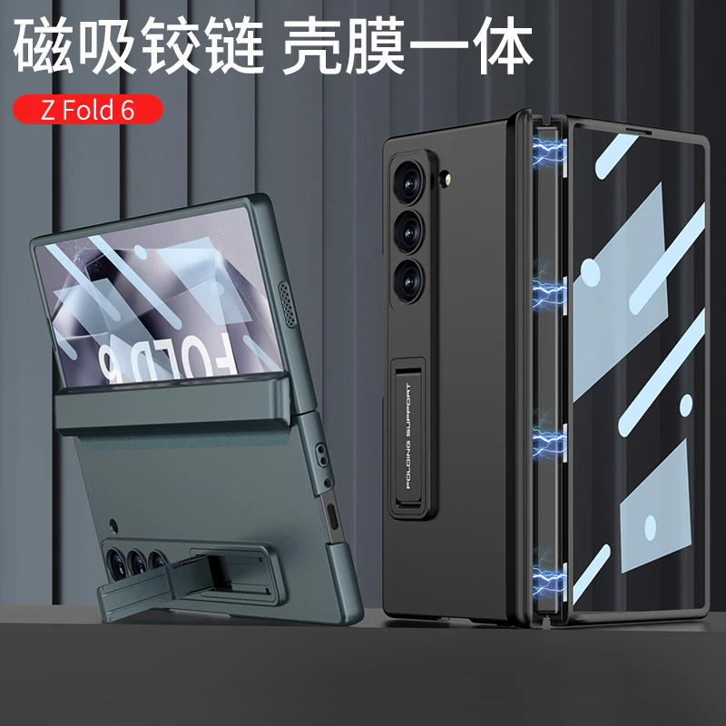 新款适用三星ZFold6折叠手机壳磁吸铰链全包galaxy防摔保护套支架