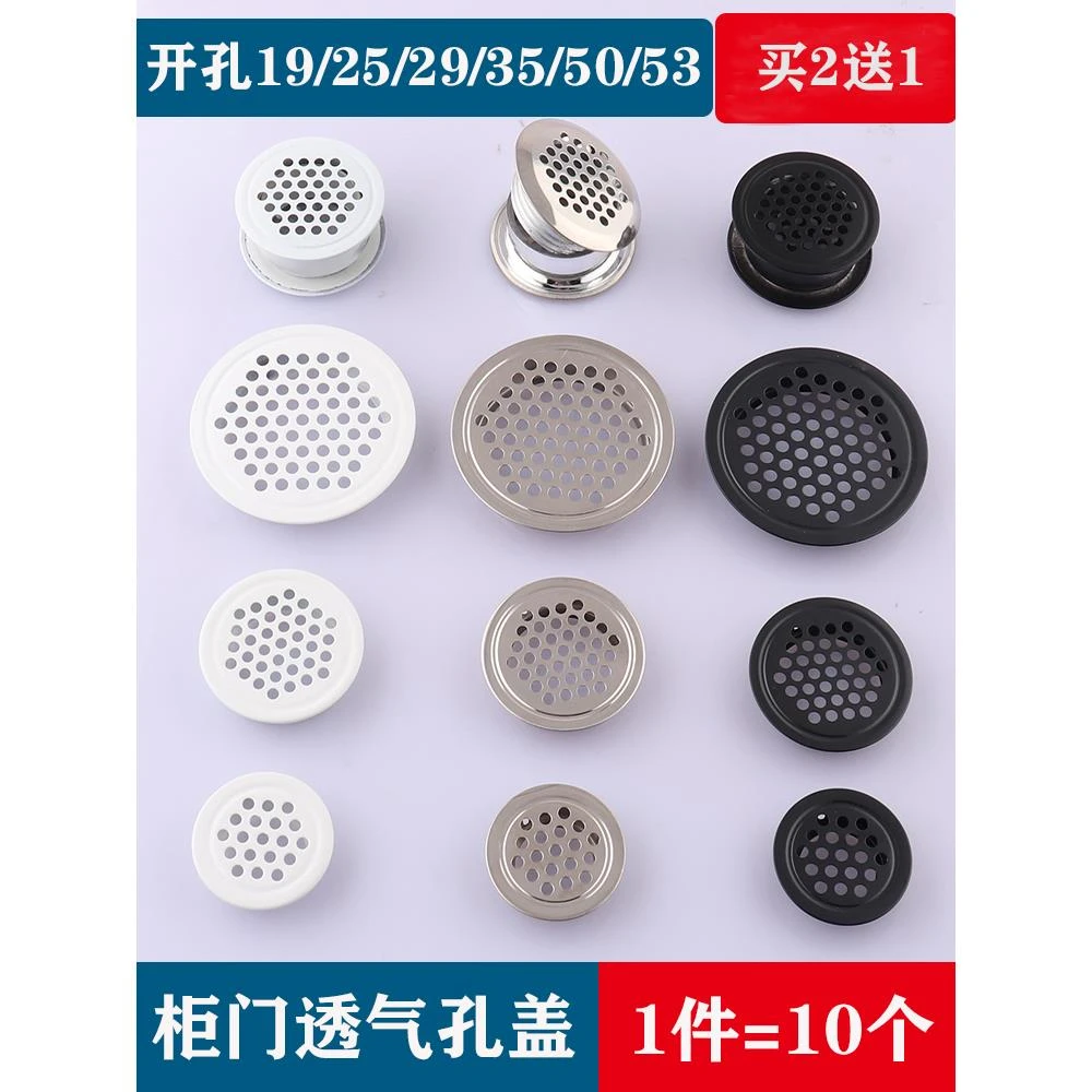 橱柜透气孔装饰盖不锈钢通风孔盖圆形透气网衣柜鞋柜燃气柜排气孔