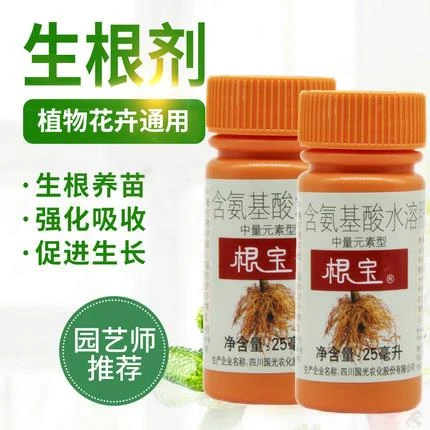 果树生根粉橘子葡萄无花果樱桃蓝莓桃树专用生根剂营养液移栽育苗