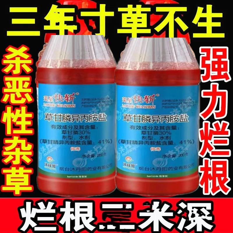 强力除草高效剂一扫灭草杀牛筋高效杂草光果园除草神剂41%助剂
