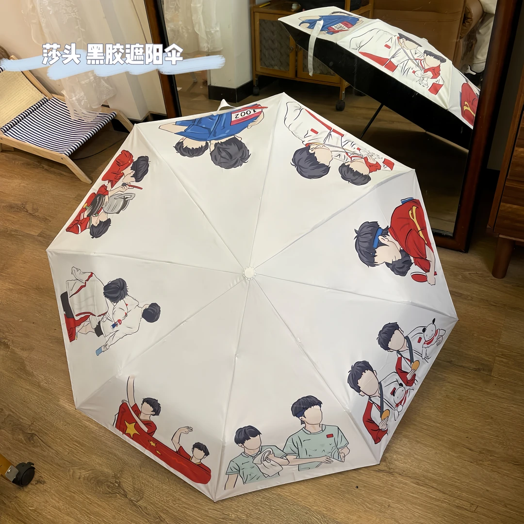 莎头雨伞全自动晴雨两用遮阳伞可爱折叠紫外线黑胶学生防晒太阳伞