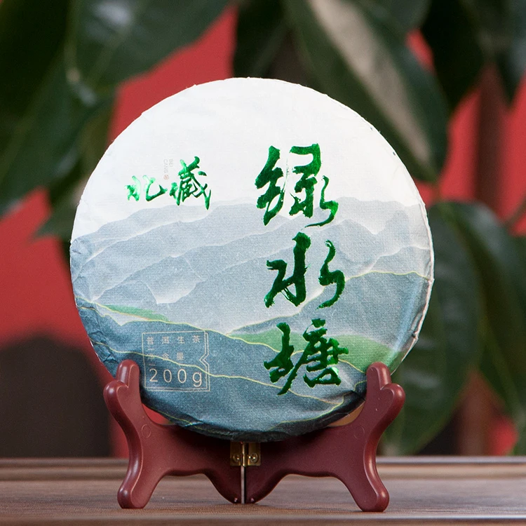 【带同款试喝2泡】2023年勐库绿水塘手工春茶普洱生茶厚实好茶香浓