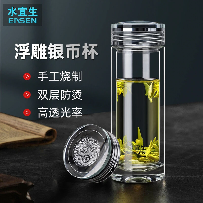 水宜生玻璃杯男士双层弱碱性水杯泡茶杯银币商务水晶杯G515 330ML