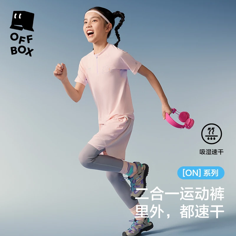 【假两件运动裤】儿童速干夏款弹力户外男女童OB34340308