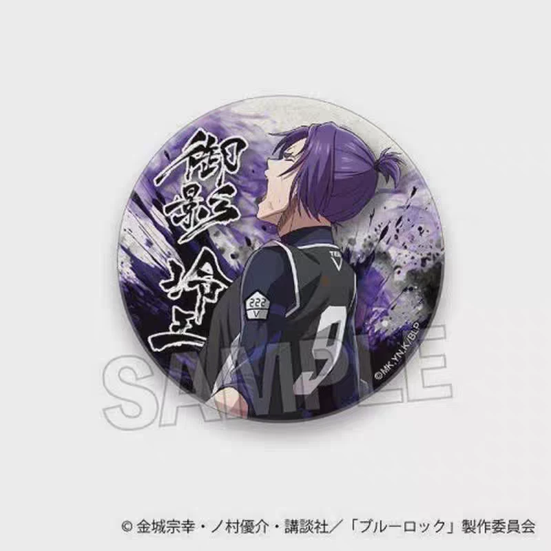 蓝色监狱双闪吧唧徽章咆哮水墨风御影玲王凪诚士郎蜂乐回千切豹马