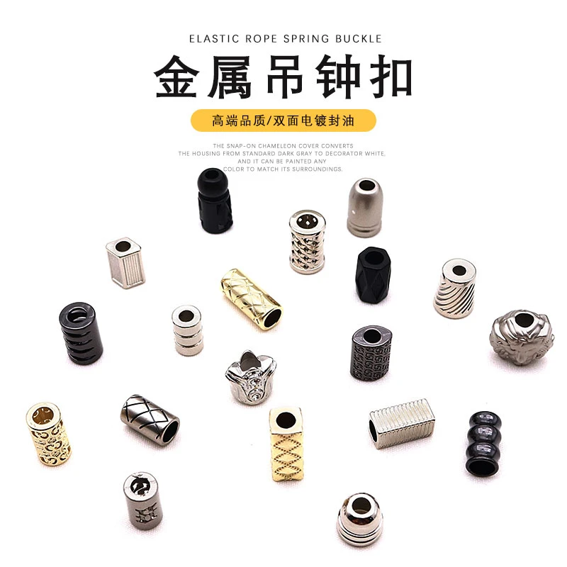 吊钟扣衣服配件纽扣时尚百搭风衣松紧绳辅料裤子调节金属绳头卡扣