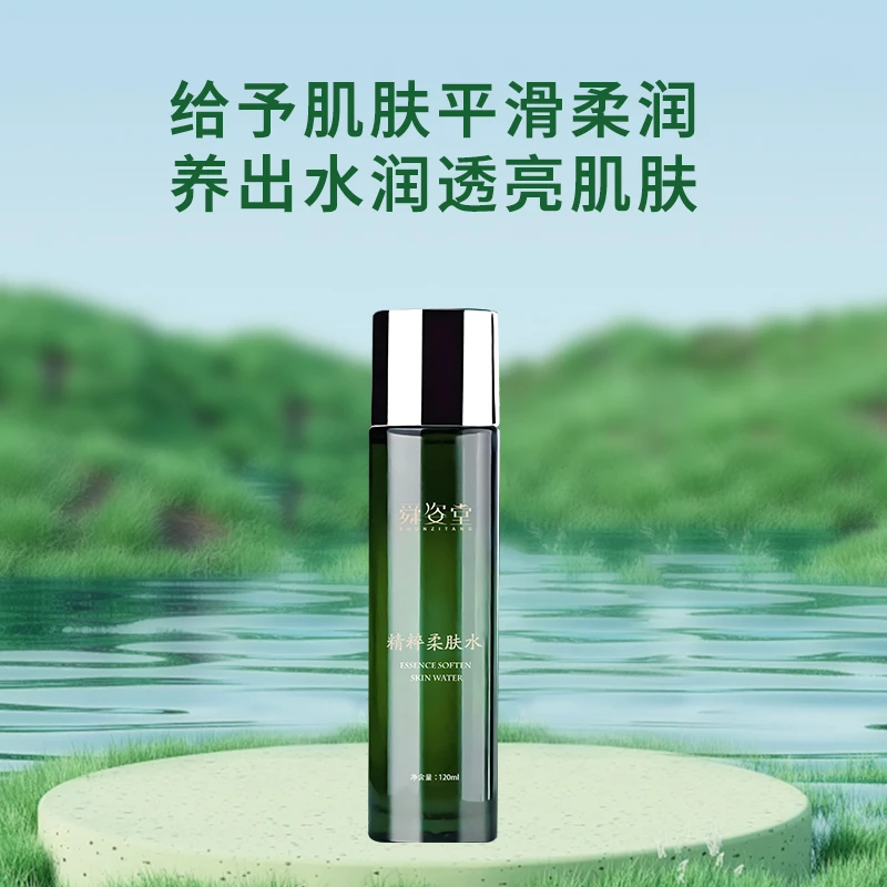 【小黑妹v】精粹柔肤水3-