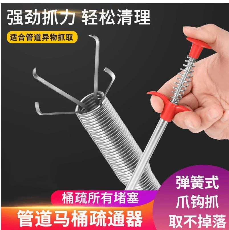 1个管道疏通器水管马桶抓夹通厕通卫生间家用解决堵塞水管道